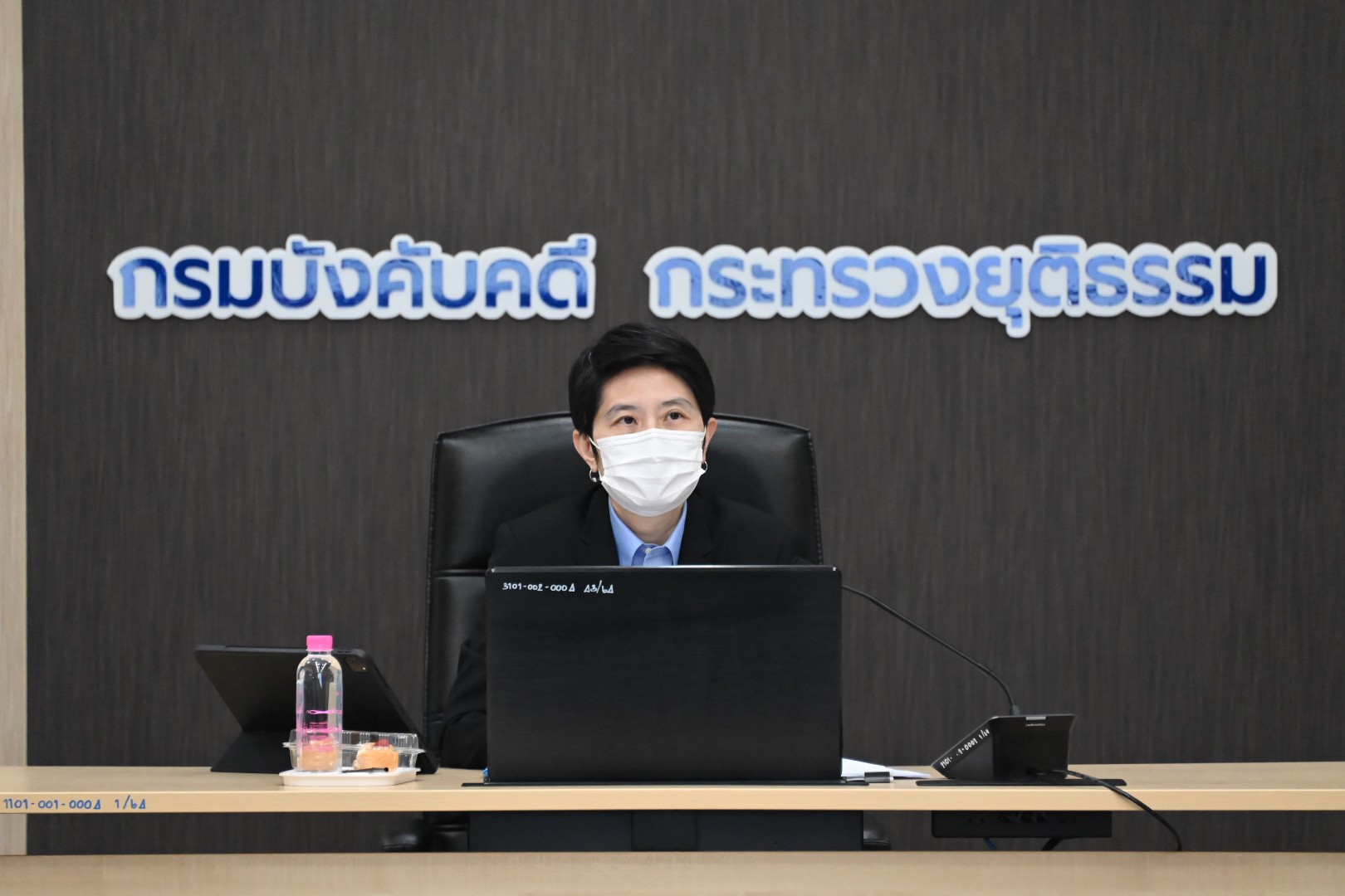 กรมบังคับคดีประชุมคณะทำงานเทคโนโลยีสารสนเทศกรมบังคับคดี ครั้งที่ 1/2567